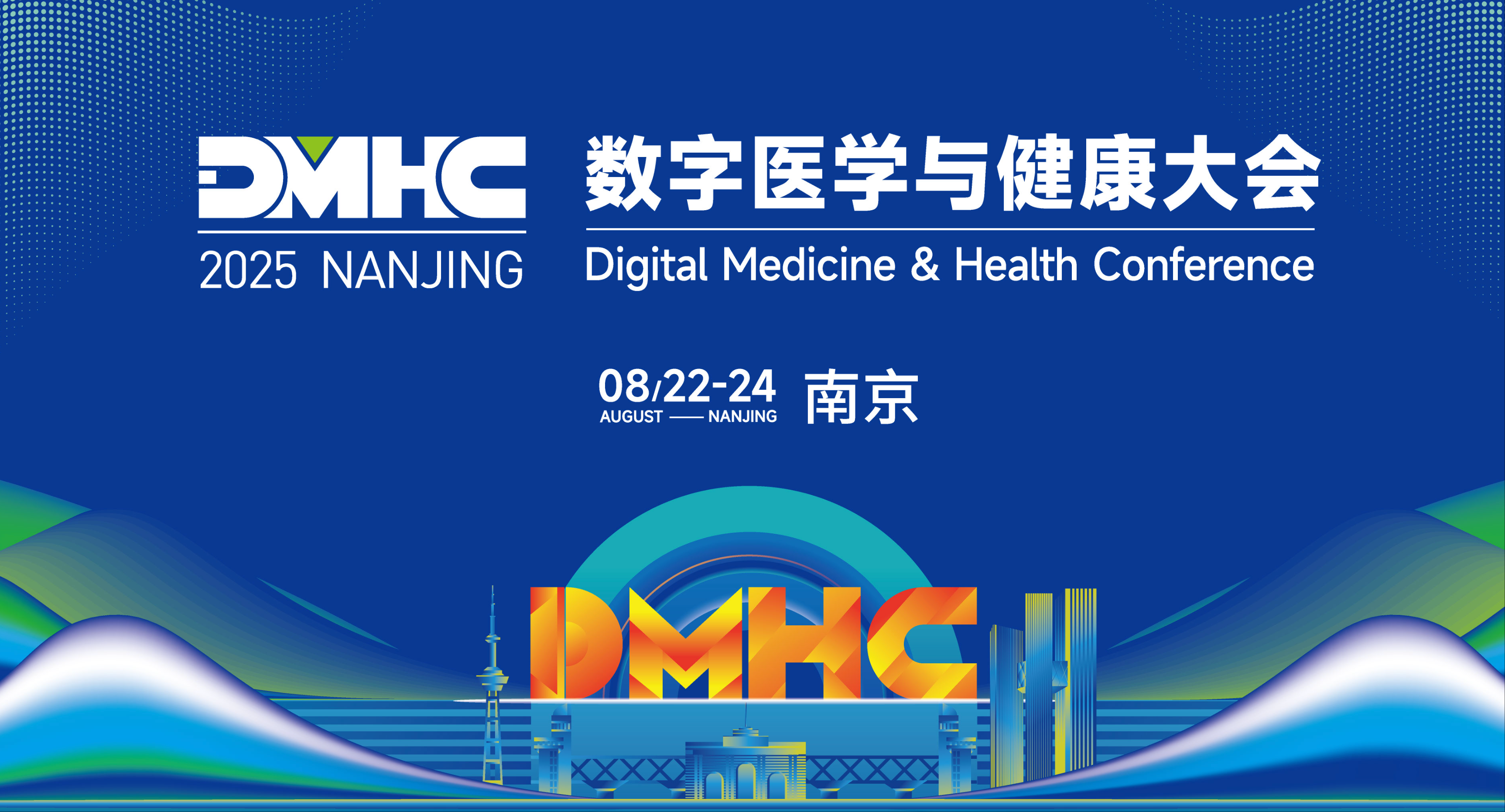 2025DMHC | 昂楷科技首秀“下一代Agentic AI驅動的數據安全神經系統”解決方案