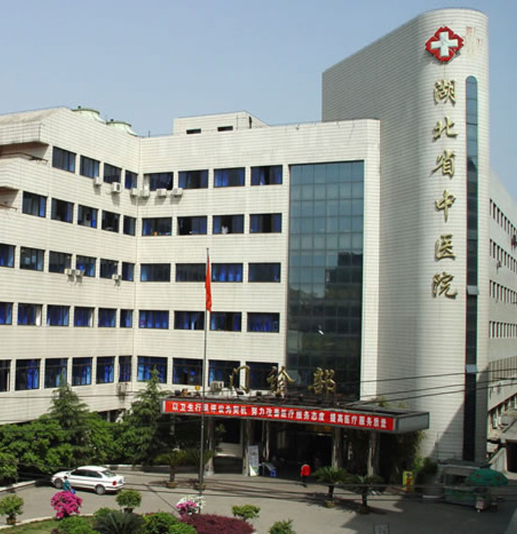 湖北省中醫(yī)院項(xiàng)目